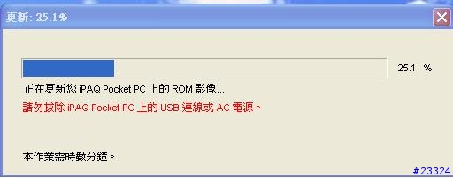 HP HX4700 繁體 1.10.13 軔體出現囉!