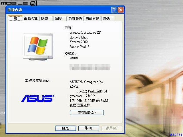 [分享]華碩 A6Q740DD(新一代的C/P機)