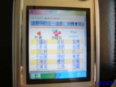 3G行動電話日本使用心得