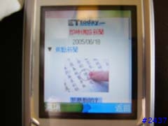 3G行動電話日本使用心得