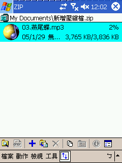[教學] 使用 Zip 壓縮程式 (85)