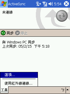 [教學] 設定行動排程 (87)