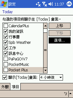 [教學] 看天氣資訊預報 (84)