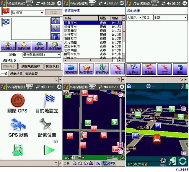 【分享下載】ＰA ＰA ＧO Ｖ９修改原圖示顏色~15新版~