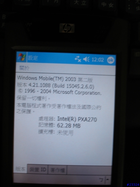 HP HX4700 繁體 1.10.13 軔體出現囉!