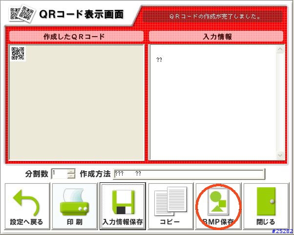 [新知]製作自己的QR code(照相手機也能讀取喔)
