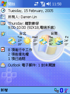 [教學] 看天氣資訊預報 (84)