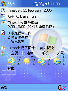 [教學] 看天氣資訊預報 (84)