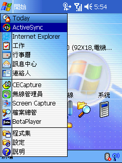 [教學] 設定行動排程 (87)