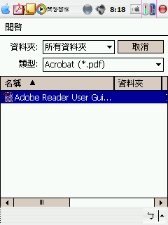 [教學] 使用 Acrobat Reader 來閱讀 PDF 文件 (72)