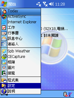 [教學] 看天氣資訊預報 (84)