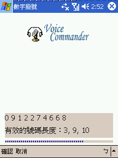 [教學] 聲控手機 (97)