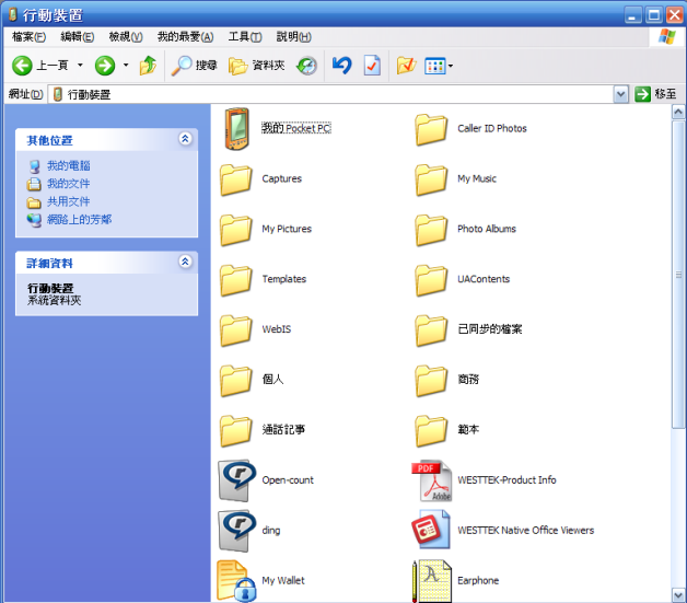 [教學] 地鐵查詢軟體 (90)