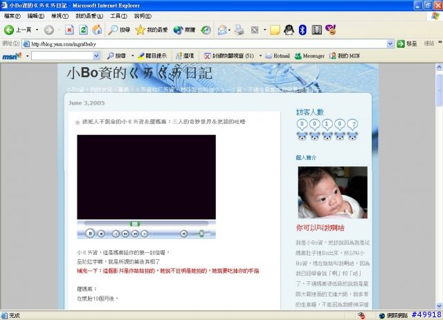 【教學】  如何在你的樂多日誌加上計數器