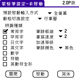 [教學] 安裝和註冊中文系統 (3)