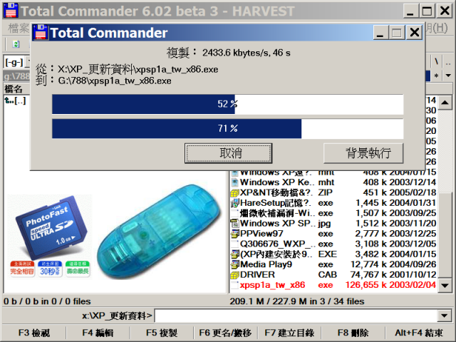◆ 第5次 更新 8+1(mini)款 SD 1GB 容量寫入速度參考 感謝 PXhome 的7天鑑賞期...◆