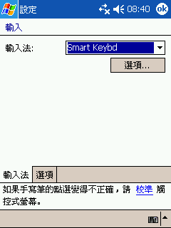 [教學] 藍芽鍵盤  (73)