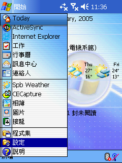 [教學] 看天氣資訊預報 (84)
