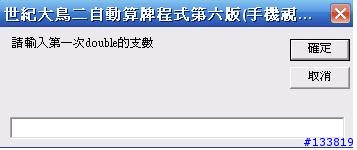 『7/15重大更新』分享小弟自己創作的PPC程式