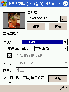 [教學] 設定聯絡人的分類圖片 (91)