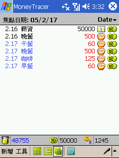 [教學] 使用 PDA 來記帳 (89)