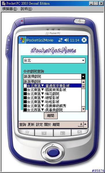 【自創】【下載】走!看電影去! iPocketGo2Movie V2.0版推出!
