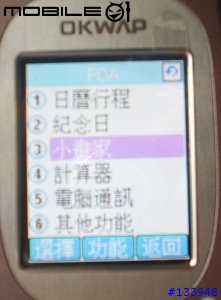 [原創貼圖]我的S762手繪圖+小畫家解說