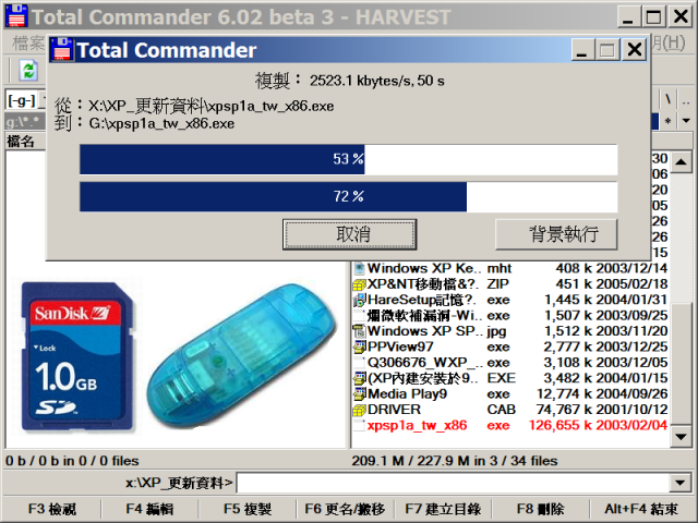 ◆ 第5次 更新 8+1(mini)款 SD 1GB 容量寫入速度參考 感謝 PXhome 的7天鑑賞期...◆