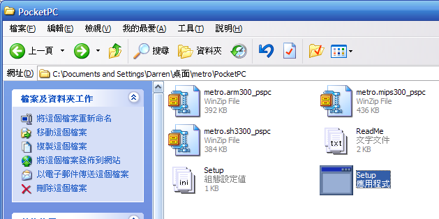 [教學] 地鐵查詢軟體 (90)