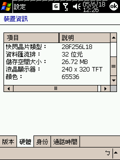 818新版軔體4/29,改Bigstorage,終於成功啦!(新增Extended_ROM1.11明細)