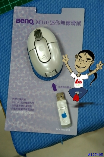 [分享]benq M310無線小白鼠 烙印蘋果 實錄