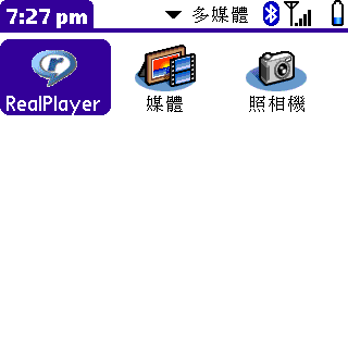 [教學] 第一天使用 Treo (1)