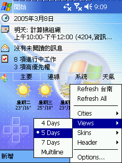 [教學] 看天氣資訊預報 (84)