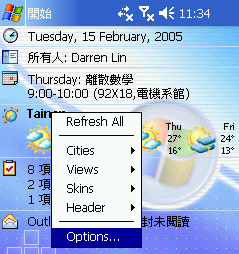 [教學] 看天氣資訊預報 (84)