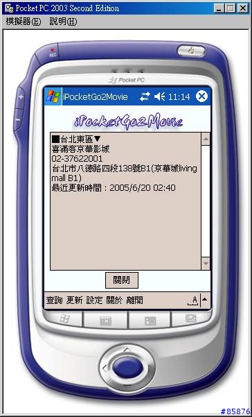 【自創】【下載】走!看電影去! iPocketGo2Movie V2.0版推出!