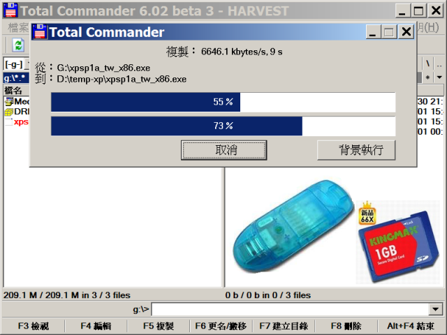 ◆ 第5次 更新 8+1(mini)款 SD 1GB 容量寫入速度參考 感謝 PXhome 的7天鑑賞期...◆
