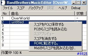 [教學]NDS大合奏自編曲匯入方法