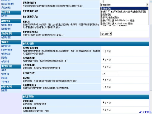 輕鬆架設我的第一個討論群組網站軟體...論壇大師