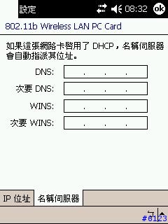 [求助]困擾已久的無線上網問題