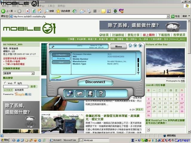 [測試]中華電信 3G UMTS 測試（附圖）