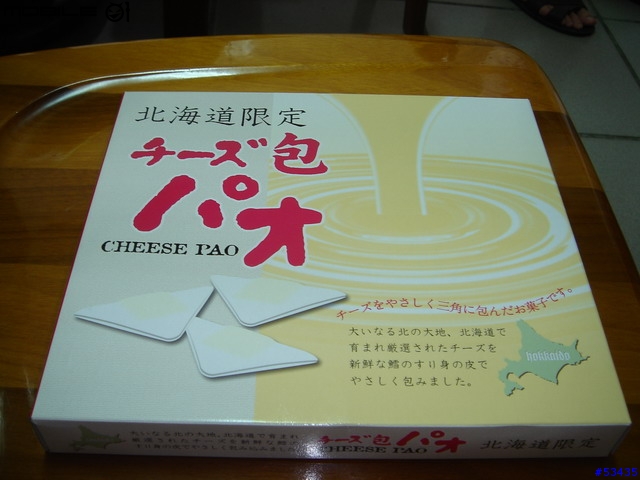 [分享]來自北海道的禮物