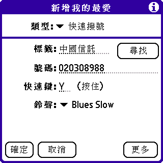 [教學] 同步、操作和打電話到聯絡人 (4)