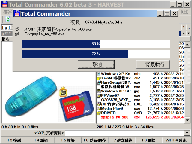 ◆ 第5次 更新 8+1(mini)款 SD 1GB 容量寫入速度參考 感謝 PXhome 的7天鑑賞期...◆