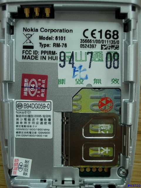 [分享] Nokia 6101 到手報告 (7月11日修改，圖多)