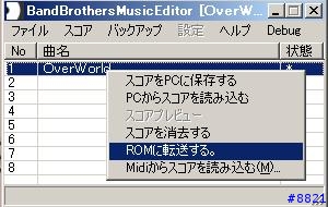 [教學]NDS大合奏自編曲匯入方法