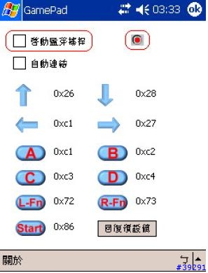 [分享] 一瞥 BGP-100 GamePad 藍芽搖桿