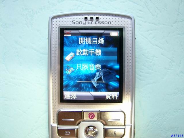 [01轉屬] 索愛的雙城奇謀= D750i X W800i