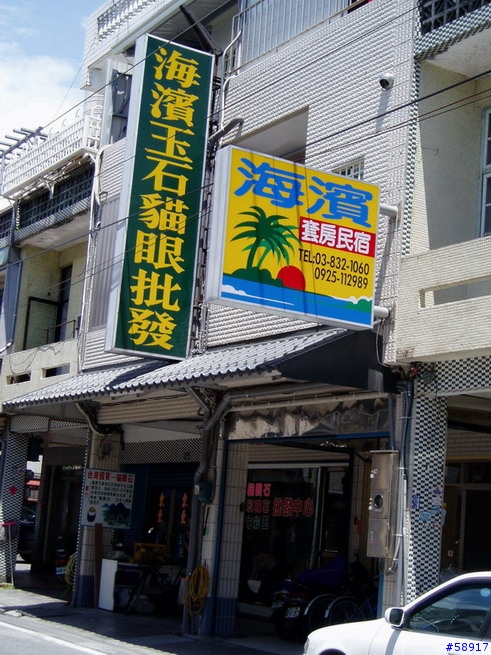 花蓮宜蘭三日遊---Day 1.....圖多，請耐心等候。