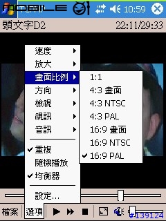 分享TCPMP版本0.66繁體中文版=.=(支援多種媒體播放程式)
