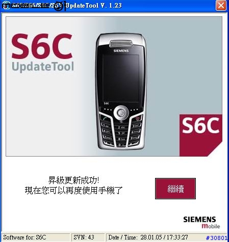 ［ Ｓ６５ ］43韌體更新教學(使用傳輸線)